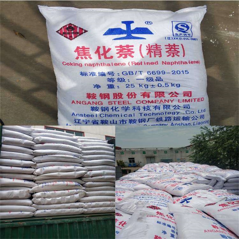 工業(yè)精萘的生產(chǎn)方法和用途是什么呢？