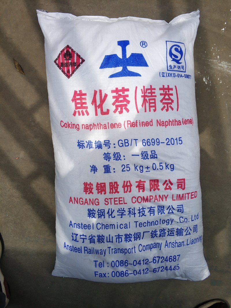 精萘廠家分享萘系減水劑與其他減水劑的區(qū)別！