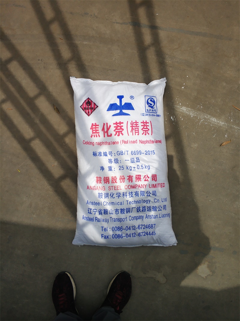 工業(yè)萘與石油萘的區(qū)別是什么？