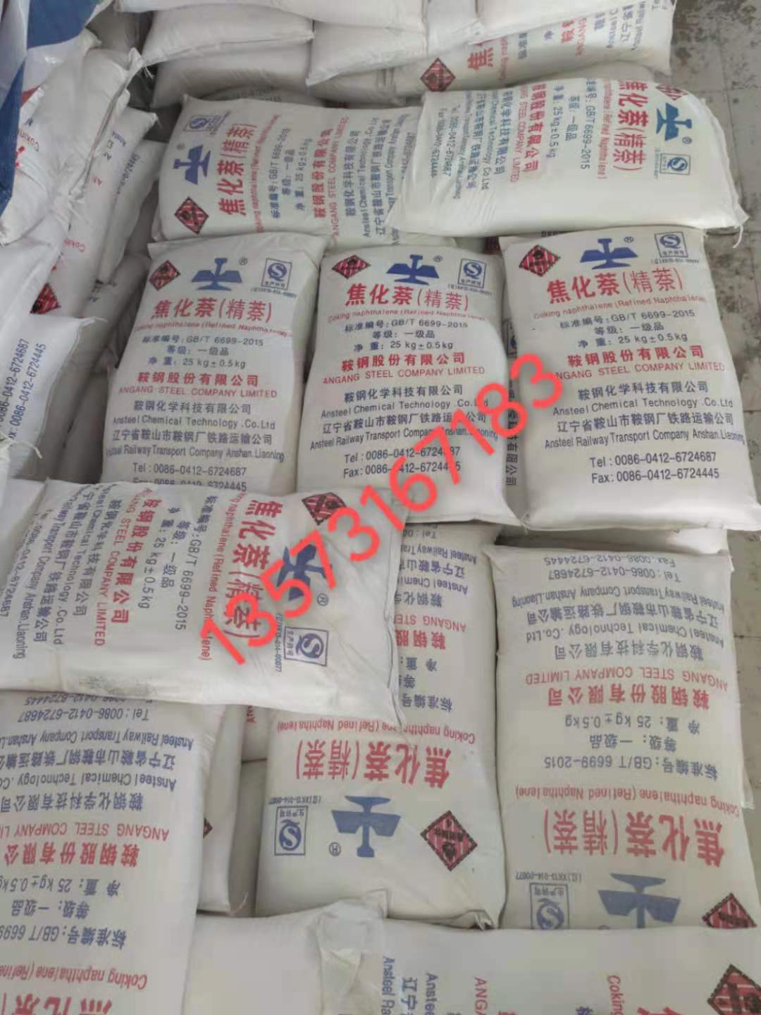 精萘用什么滅火裝置是正確？